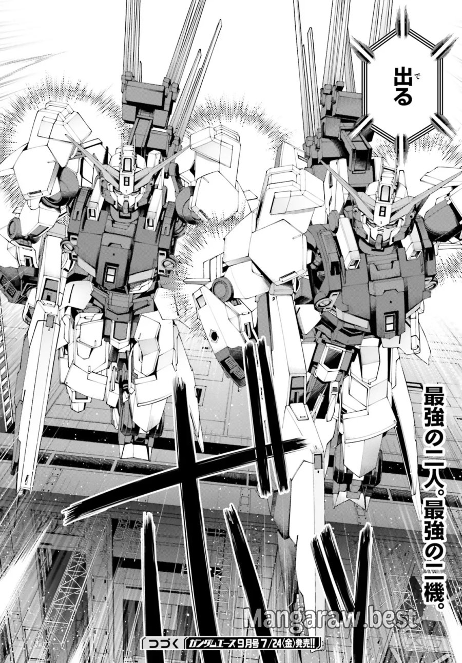 機動戦士ガンダムエイト 第7.4話 - Page 15