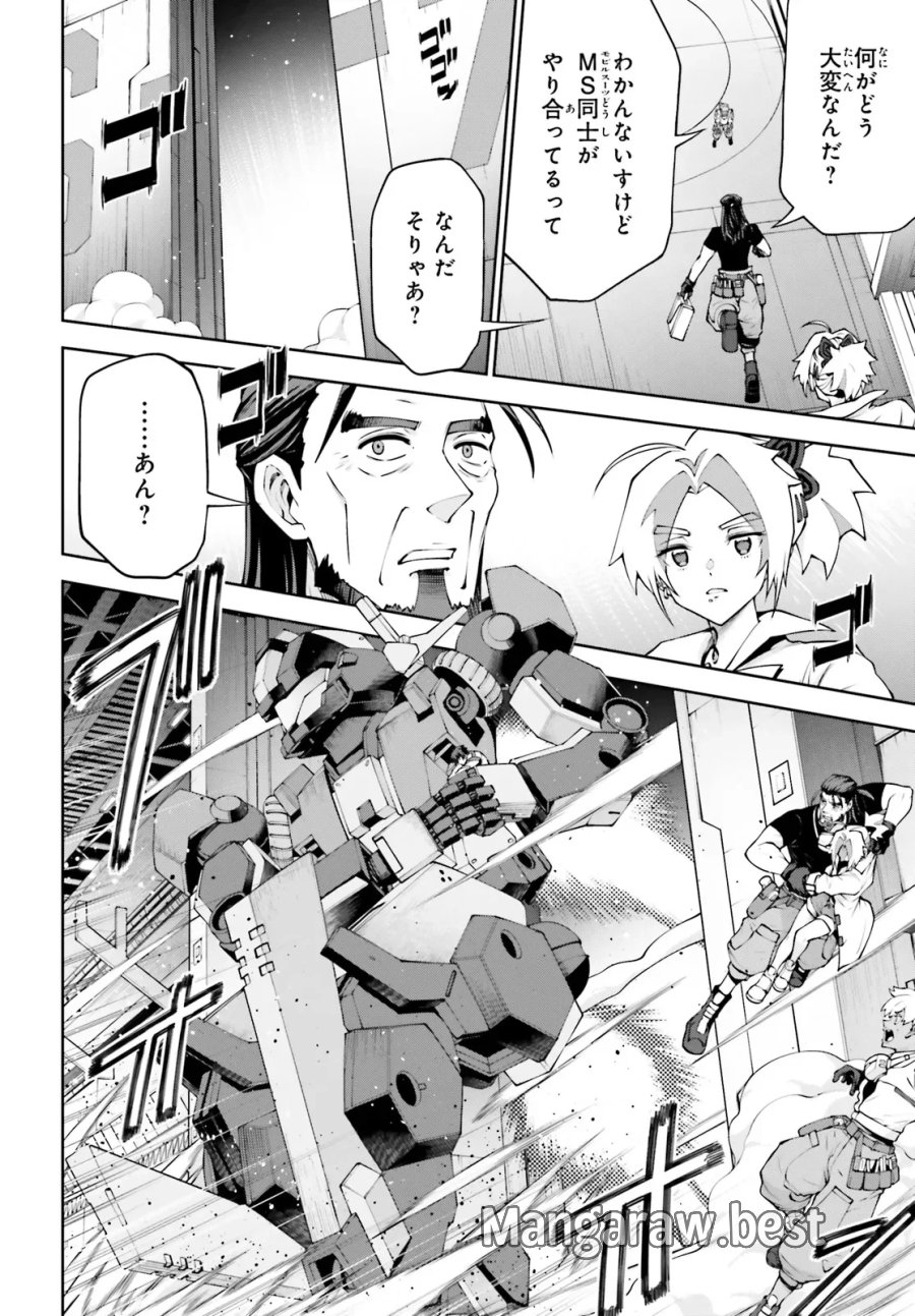 機動戦士ガンダムエイト 第7.4話 - Page 3