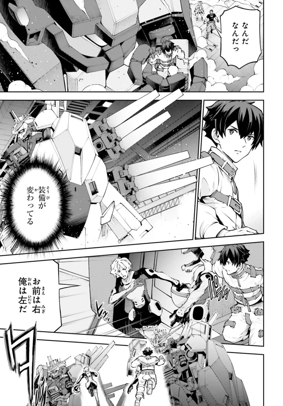 機動戦士ガンダムエイト 第7.4話 - Page 4