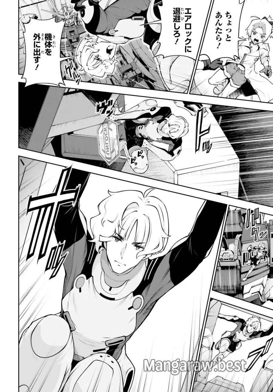 機動戦士ガンダムエイト 第7.4話 - Page 5