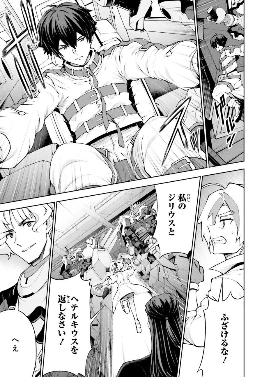 機動戦士ガンダムエイト 第7.4話 - Page 6