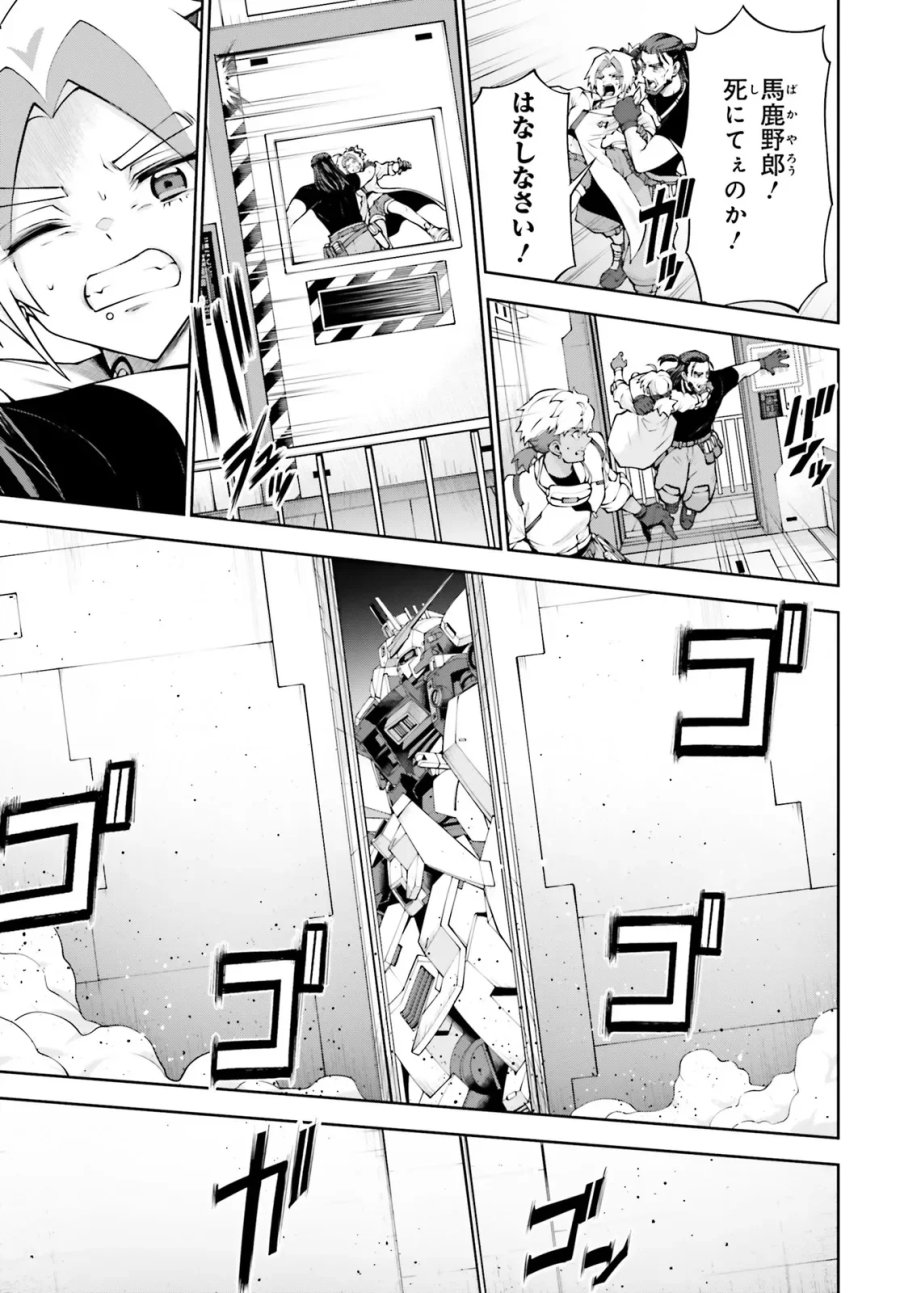 機動戦士ガンダムエイト 第7.4話 - Page 8