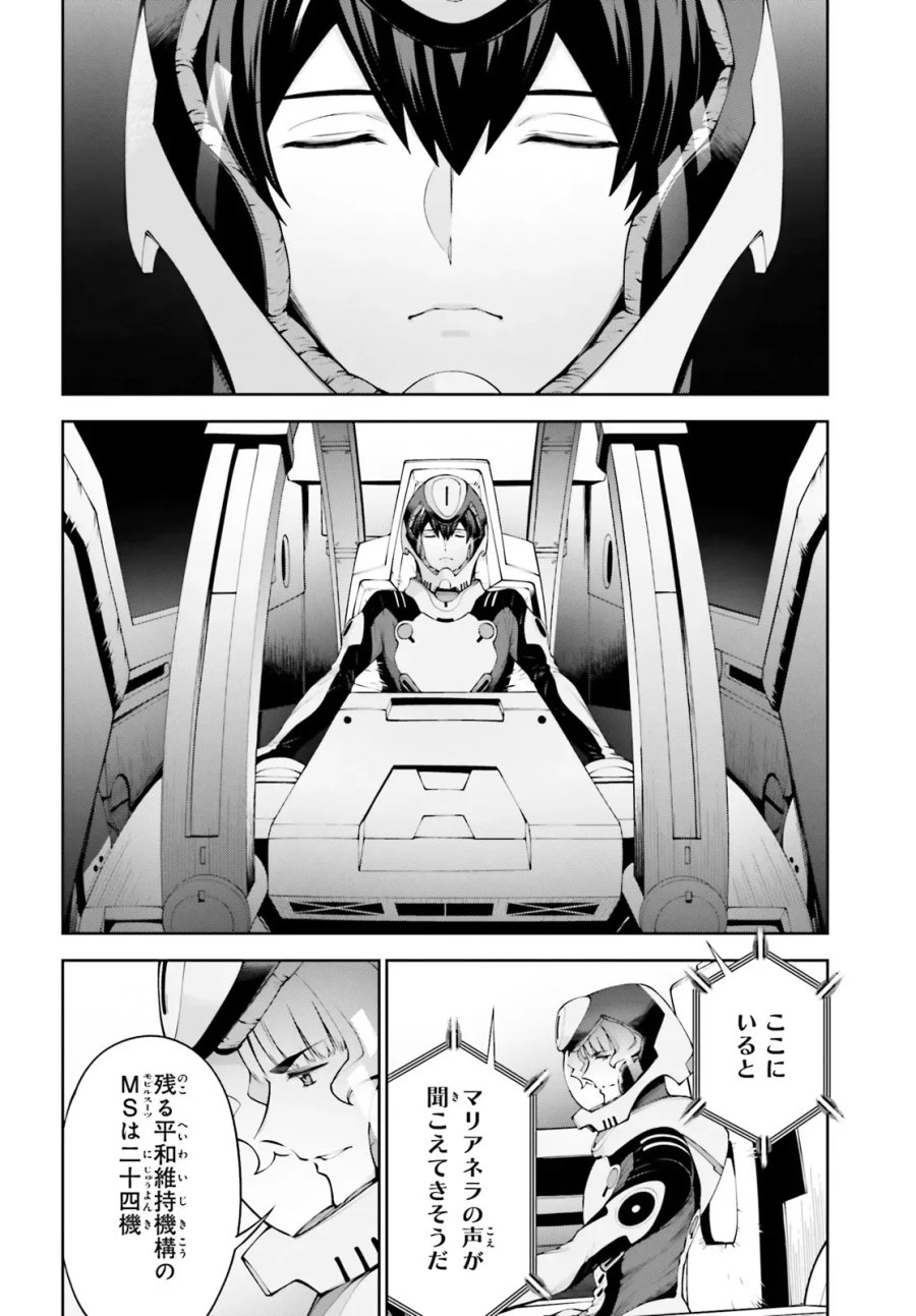 機動戦士ガンダムエイト 第7.4話 - Page 9