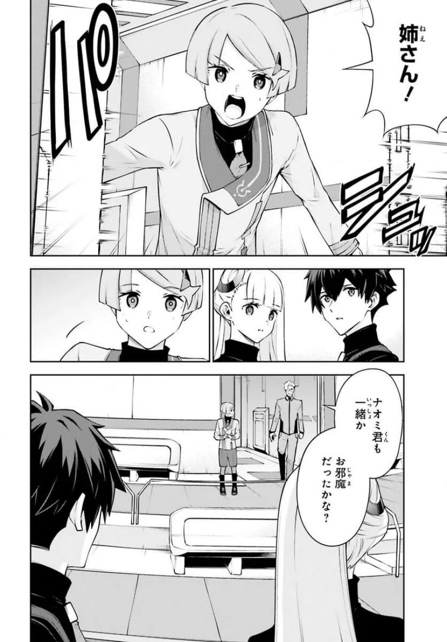 機動戦士ガンダムエイト 第5.2話 - Page 12