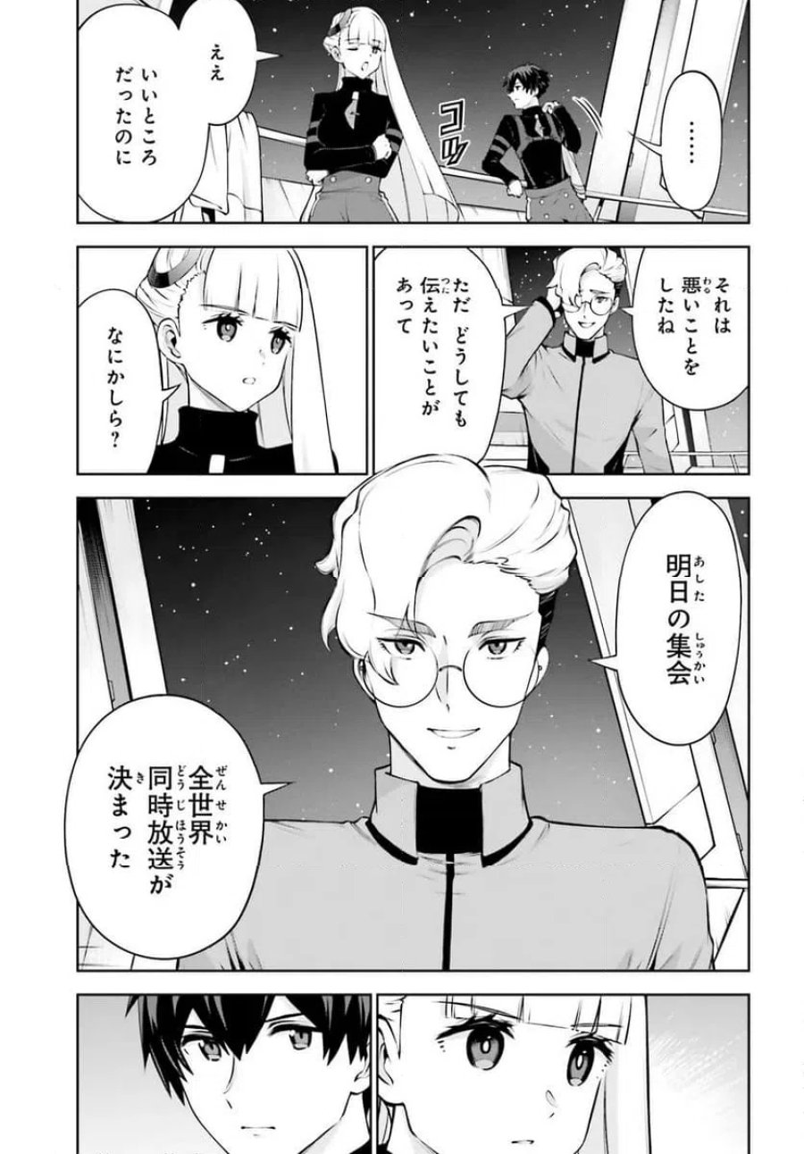 機動戦士ガンダムエイト 第5.2話 - Page 13
