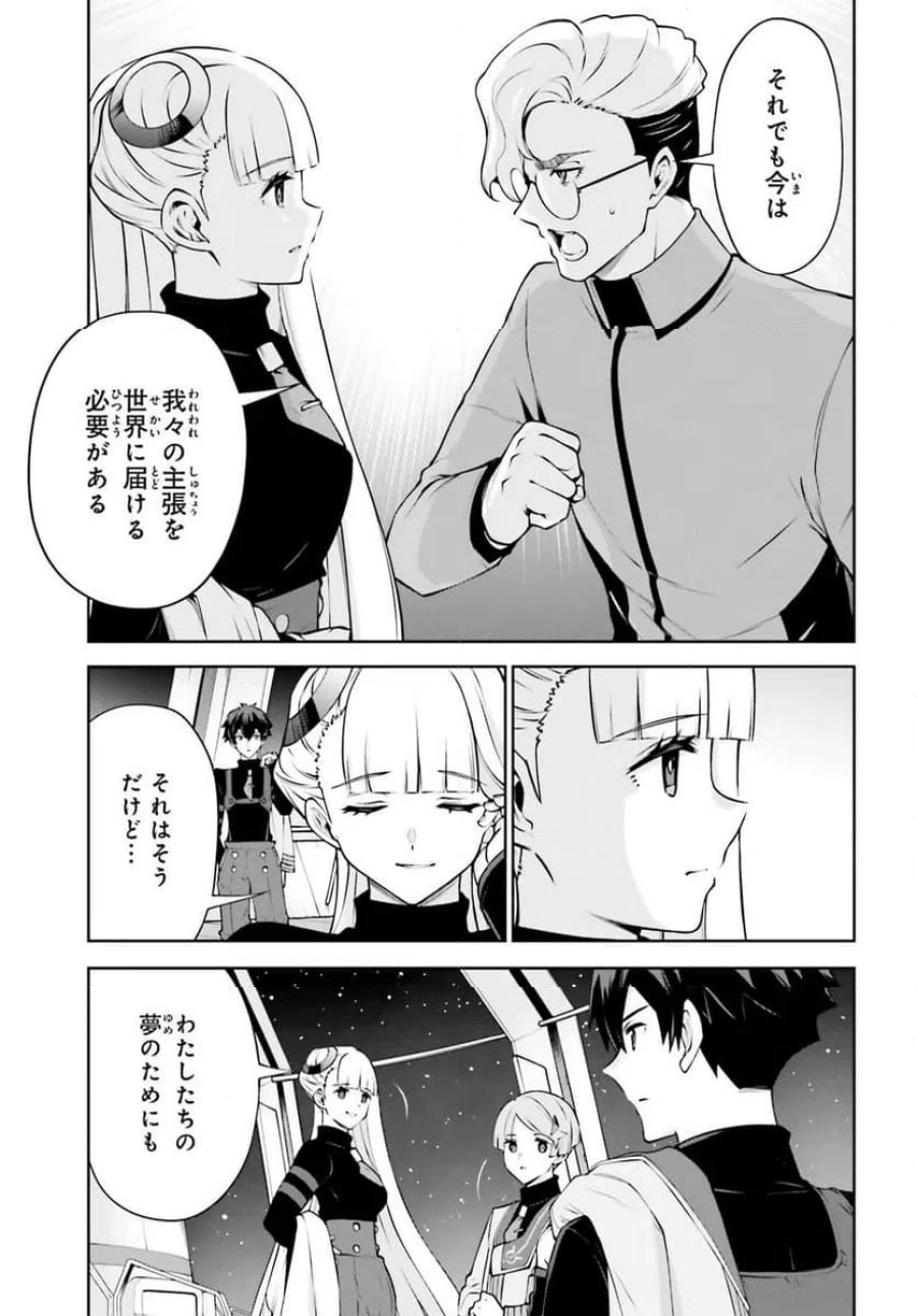 機動戦士ガンダムエイト 第5.2話 - Page 15