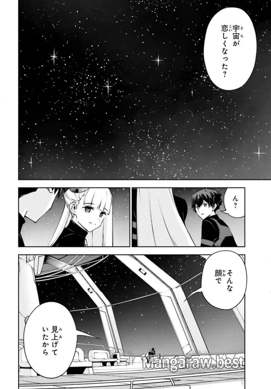 機動戦士ガンダムエイト 第5.2話 - Page 2