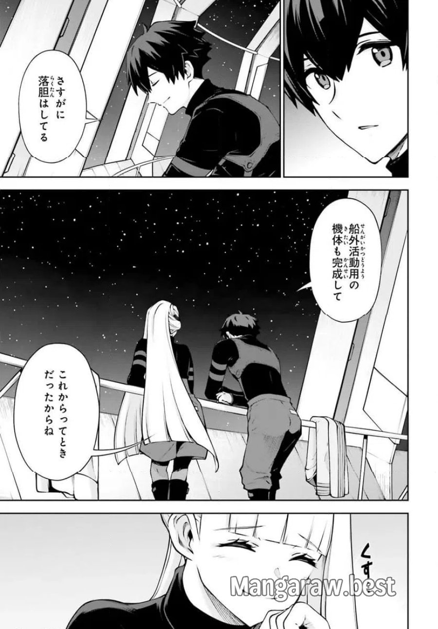 機動戦士ガンダムエイト 第5.2話 - Page 3