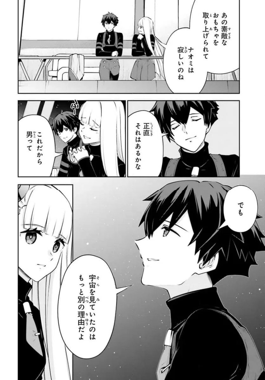 機動戦士ガンダムエイト 第5.2話 - Page 4