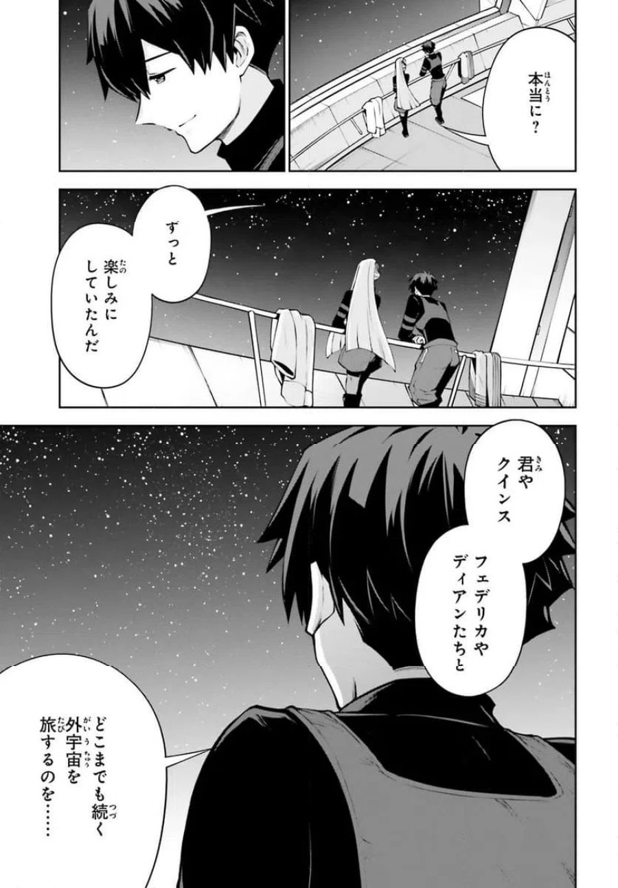 機動戦士ガンダムエイト 第5.2話 - Page 5