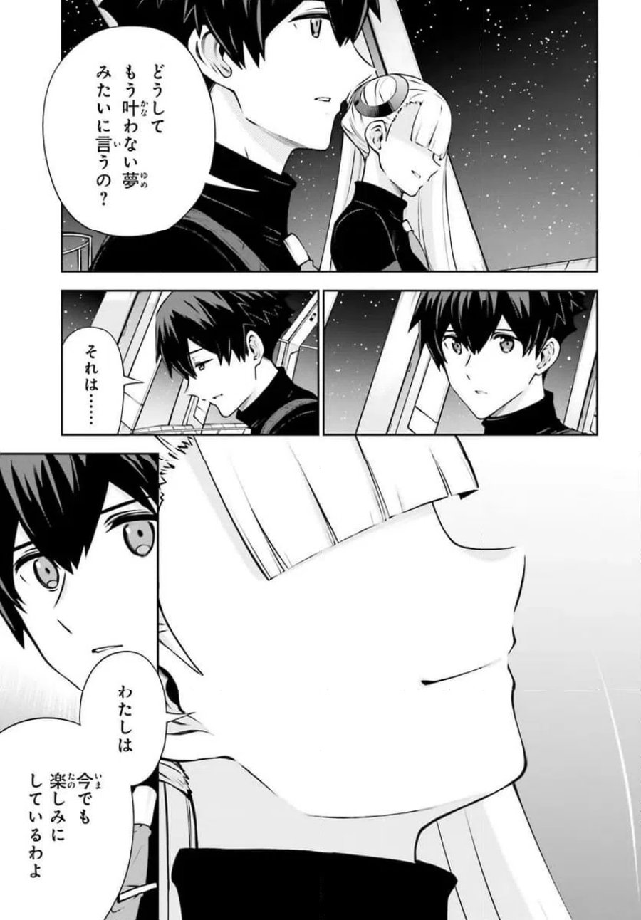 機動戦士ガンダムエイト 第5.2話 - Page 7