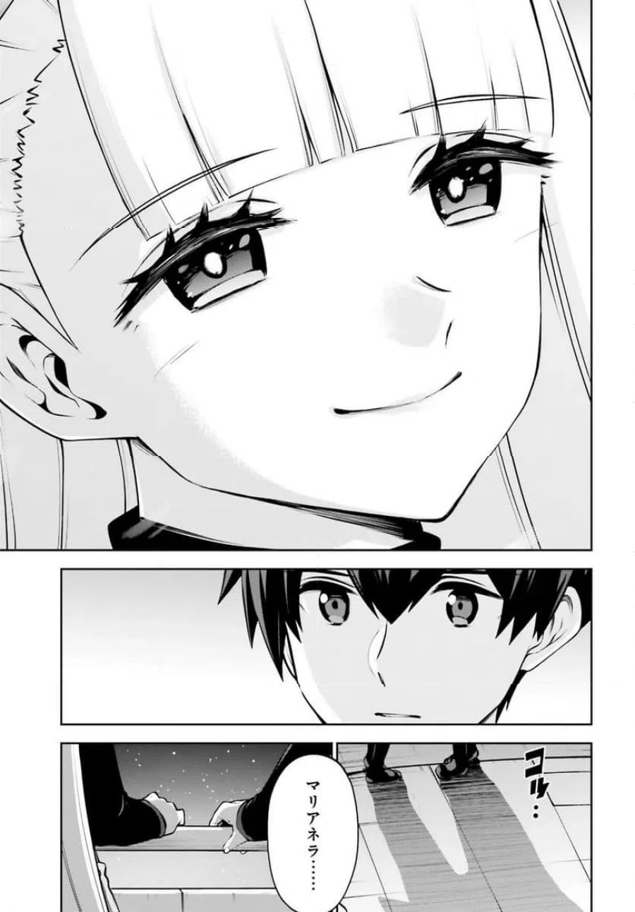 機動戦士ガンダムエイト 第5.2話 - Page 9
