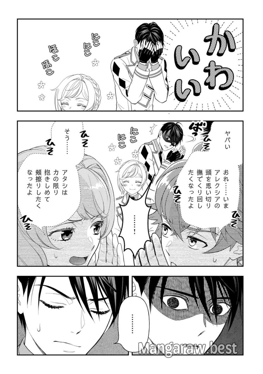 追放された最強令嬢は、新たな人生を自由に生きる 第10話 - Trang 12