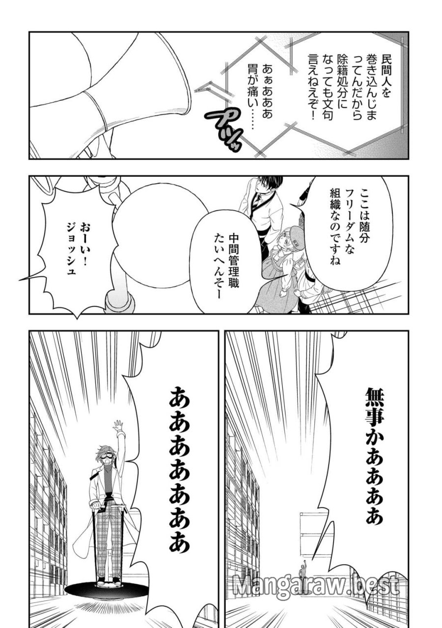 追放された最強令嬢は、新たな人生を自由に生きる 第11話 - Page 16