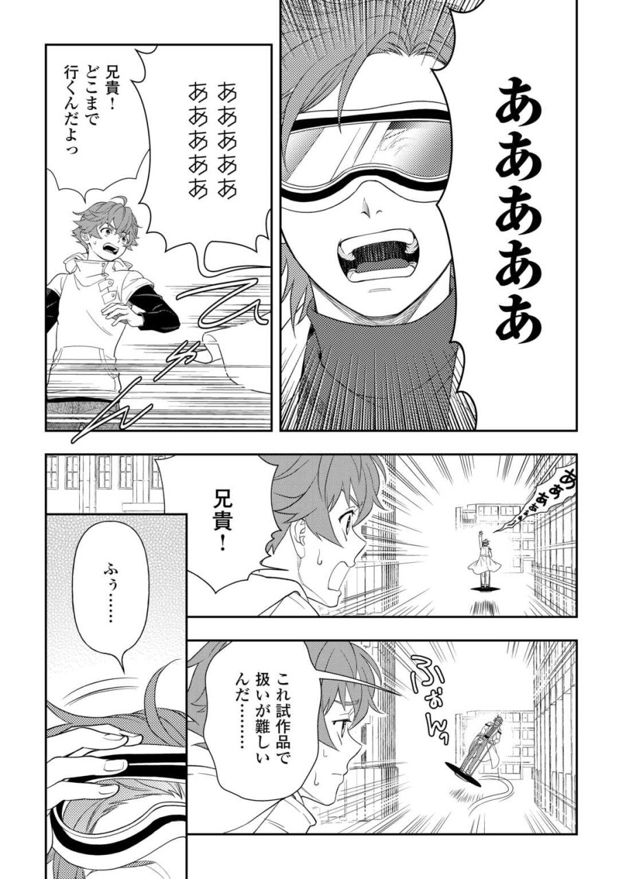 追放された最強令嬢は、新たな人生を自由に生きる 第11話 - Page 17