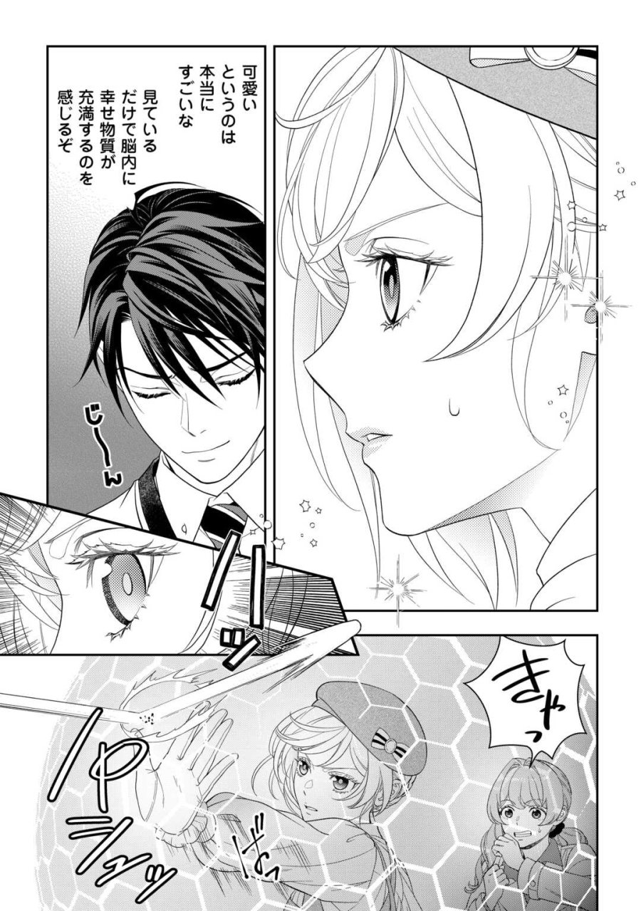 追放された最強令嬢は、新たな人生を自由に生きる 第11話 - Page 5