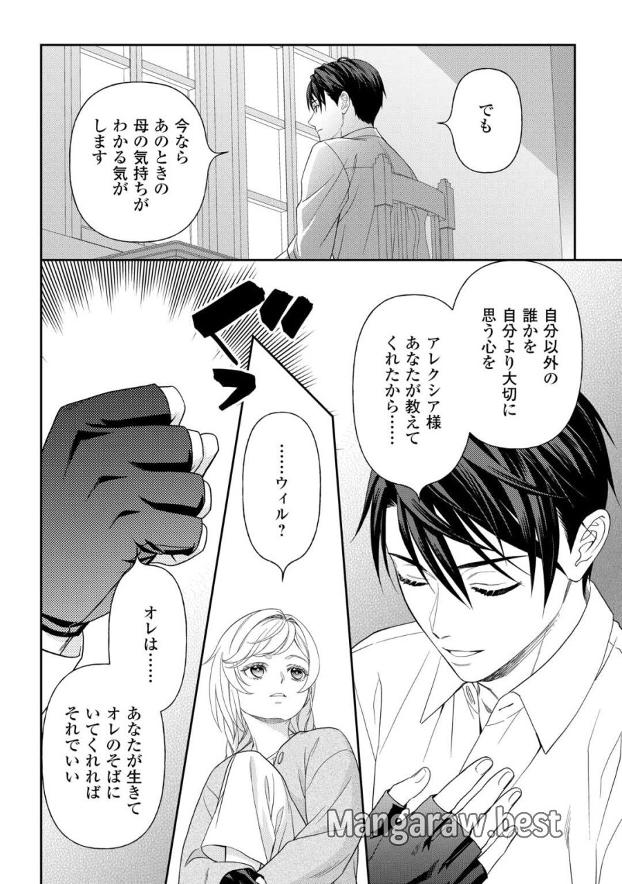 追放された最強令嬢は、新たな人生を自由に生きる 第9話 - Trang 14