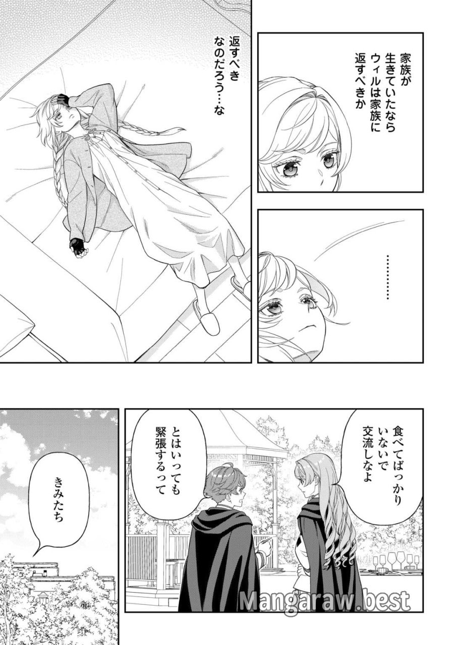 追放された最強令嬢は、新たな人生を自由に生きる 第9話 - Trang 23