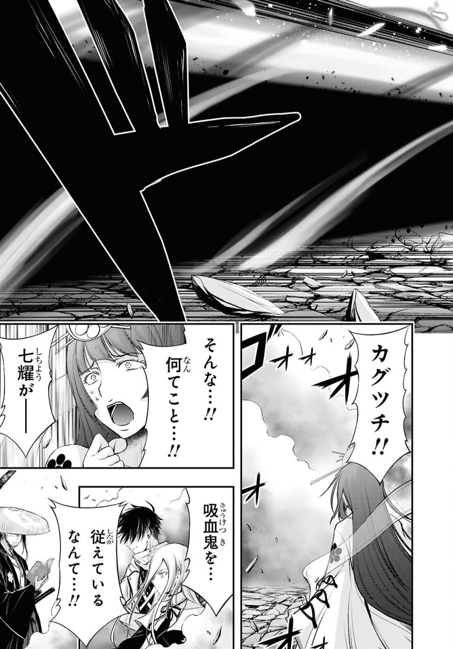 最期の願いに月が泣く 第11話 - Page 11
