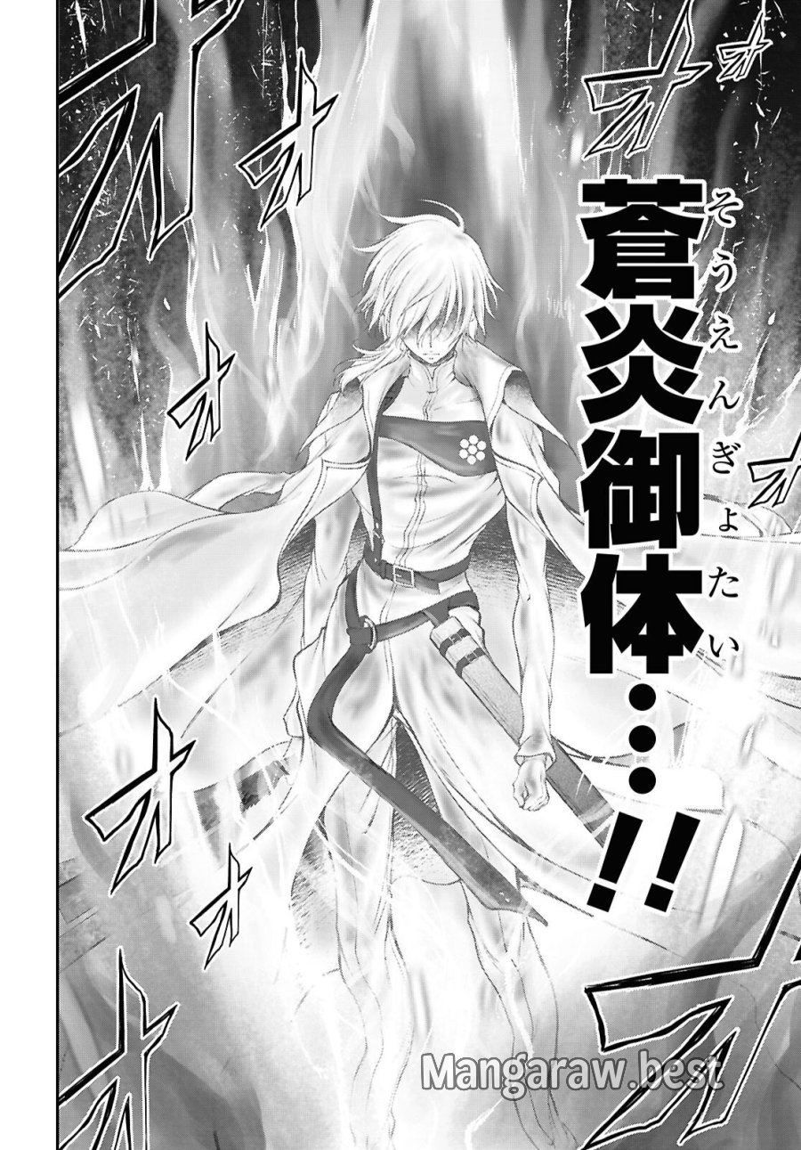 最期の願いに月が泣く 第11話 - Page 14