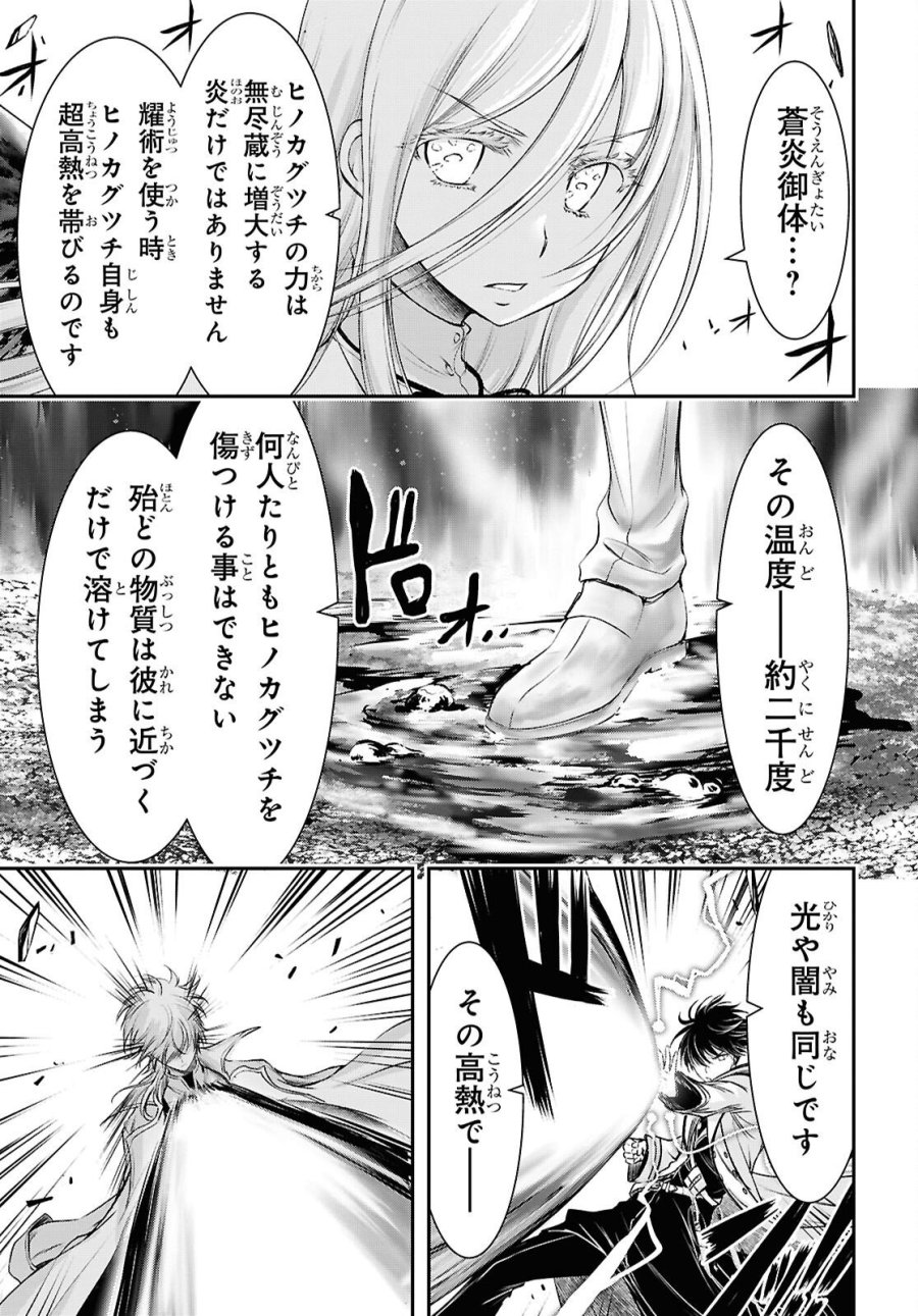 最期の願いに月が泣く 第11話 - Page 15