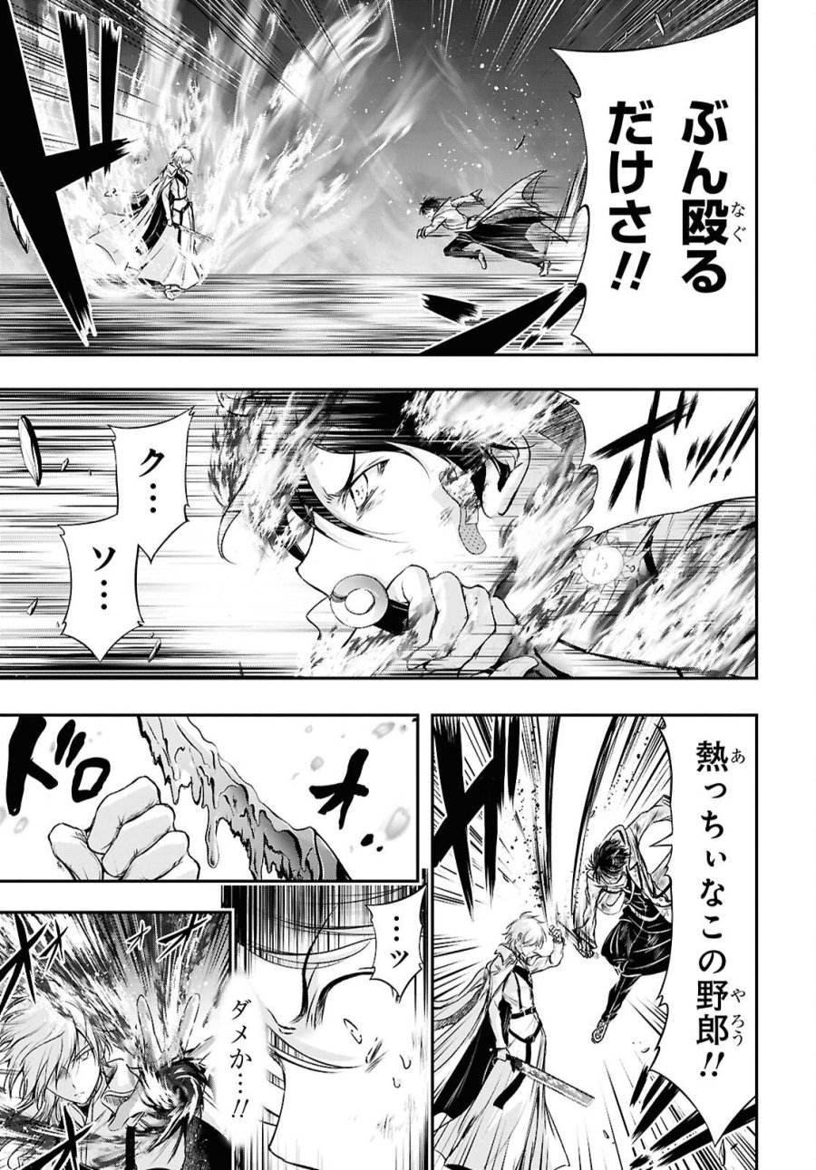 最期の願いに月が泣く 第11話 - Page 17