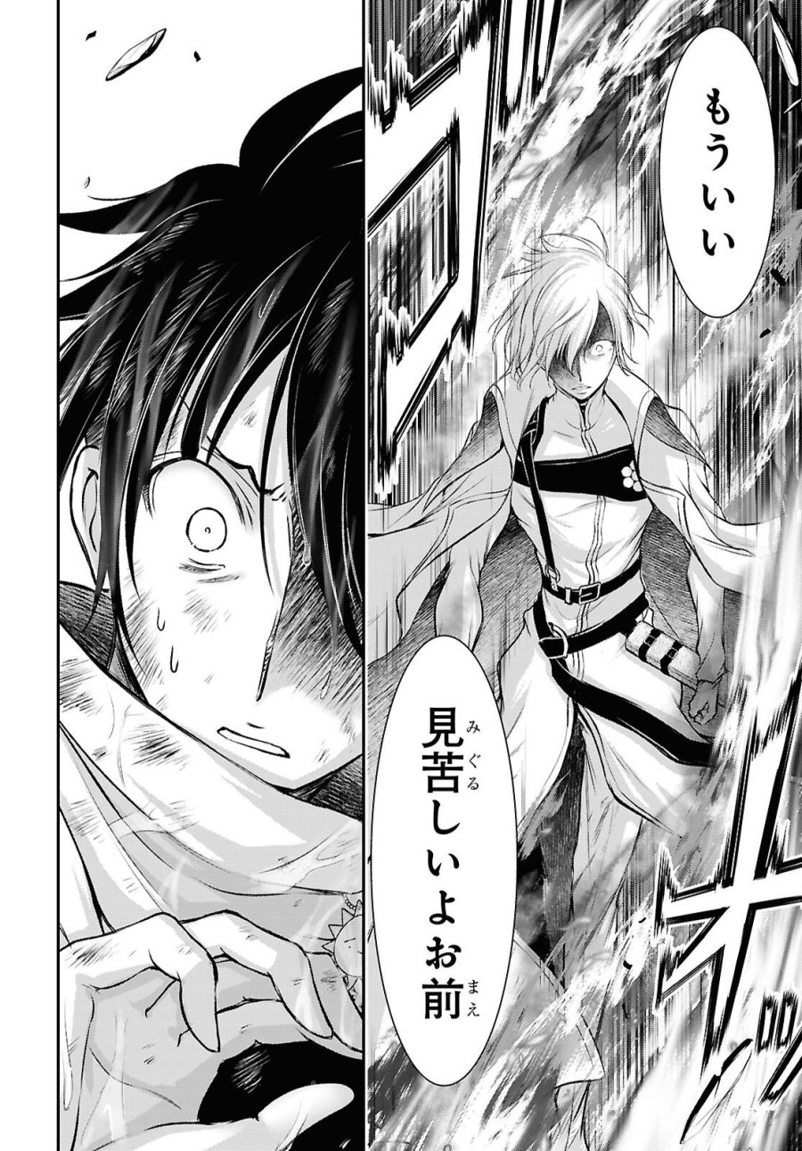 最期の願いに月が泣く 第11話 - Page 22