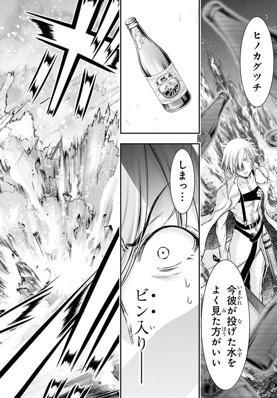 最期の願いに月が泣く 第11話 - Page 26