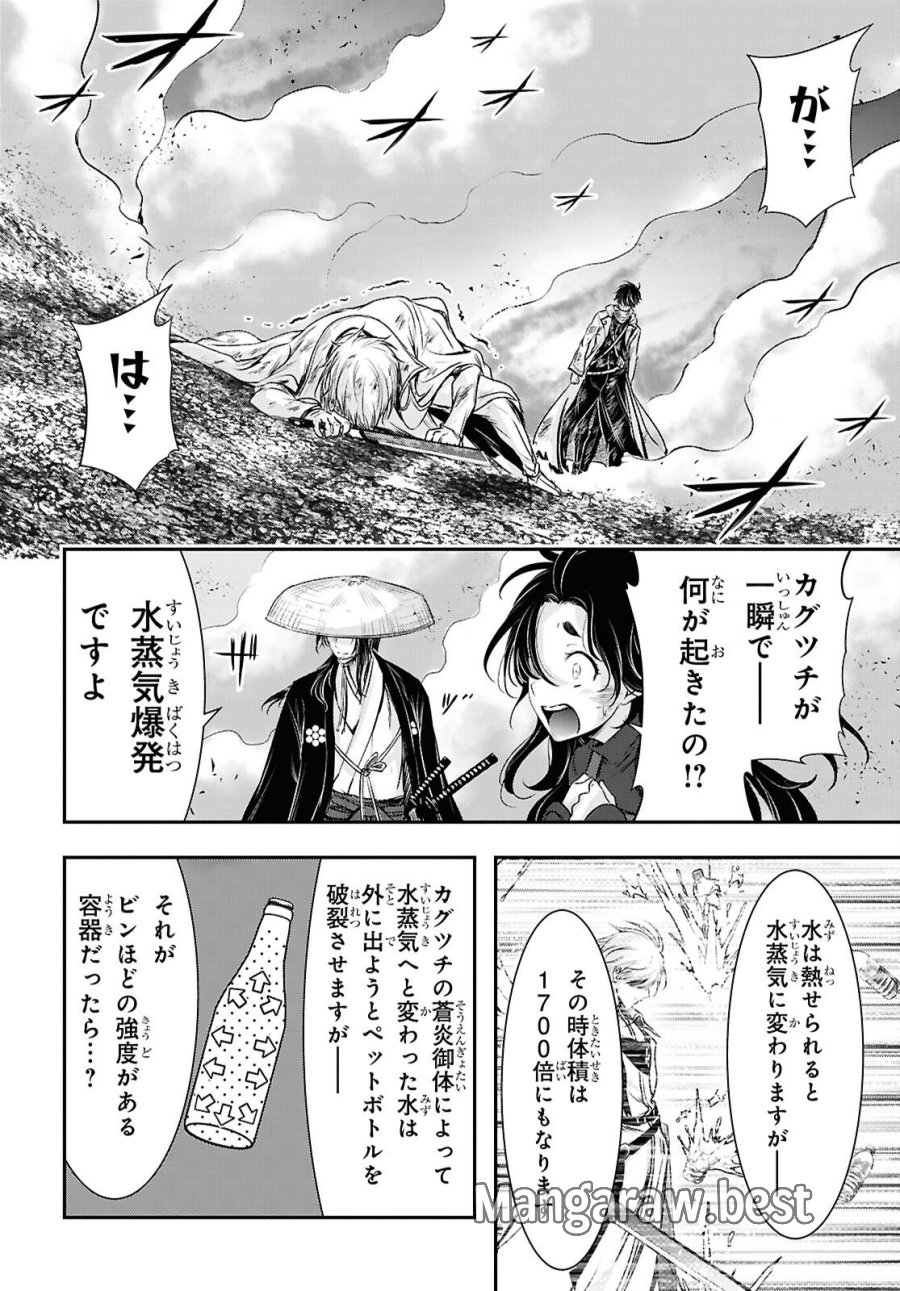 最期の願いに月が泣く 第11話 - Page 28