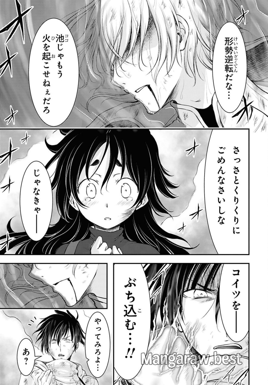 最期の願いに月が泣く 第11話 - Page 31