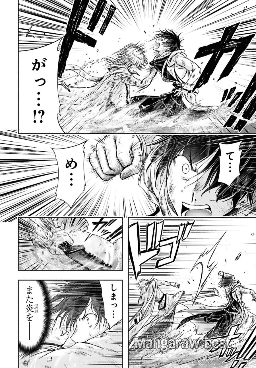 最期の願いに月が泣く 第11話 - Page 32