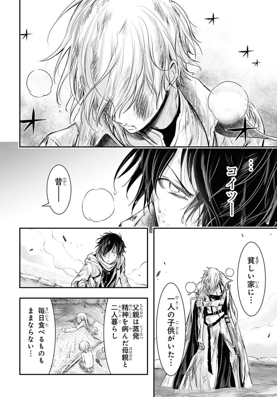 最期の願いに月が泣く 第11話 - Page 34