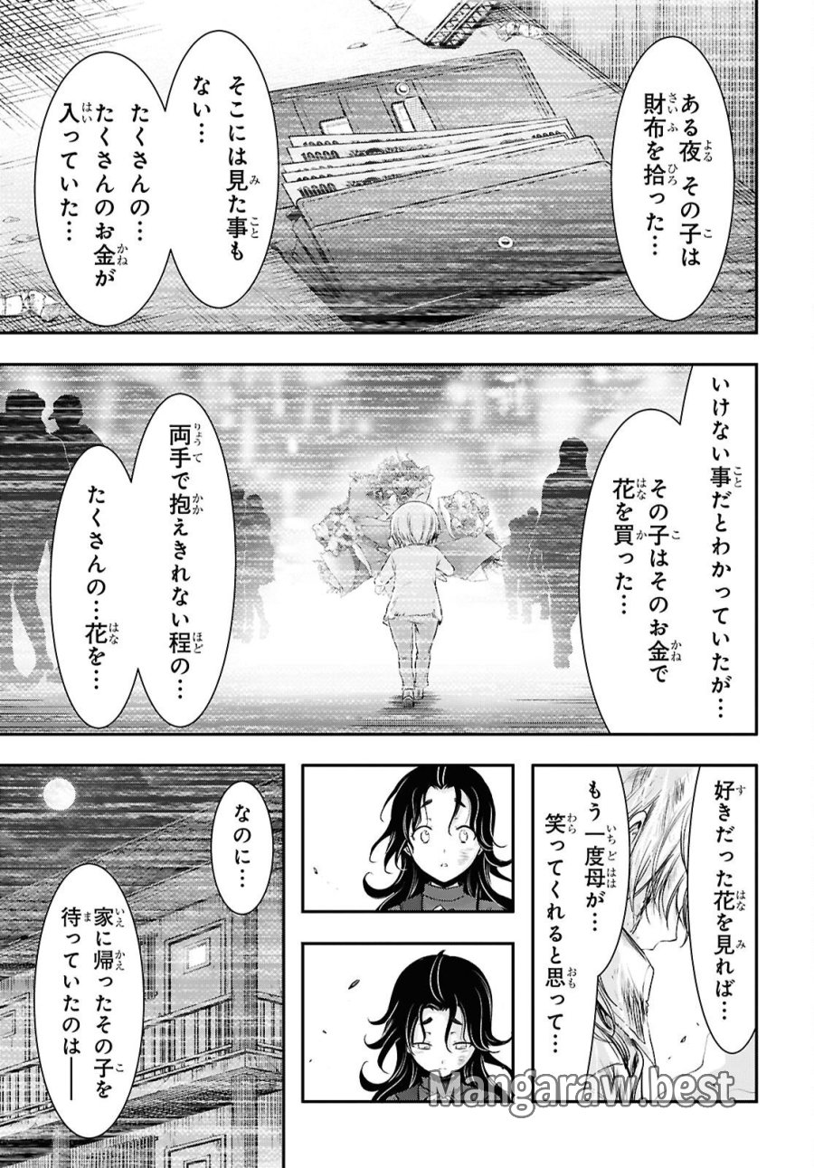 最期の願いに月が泣く 第11話 - Page 35