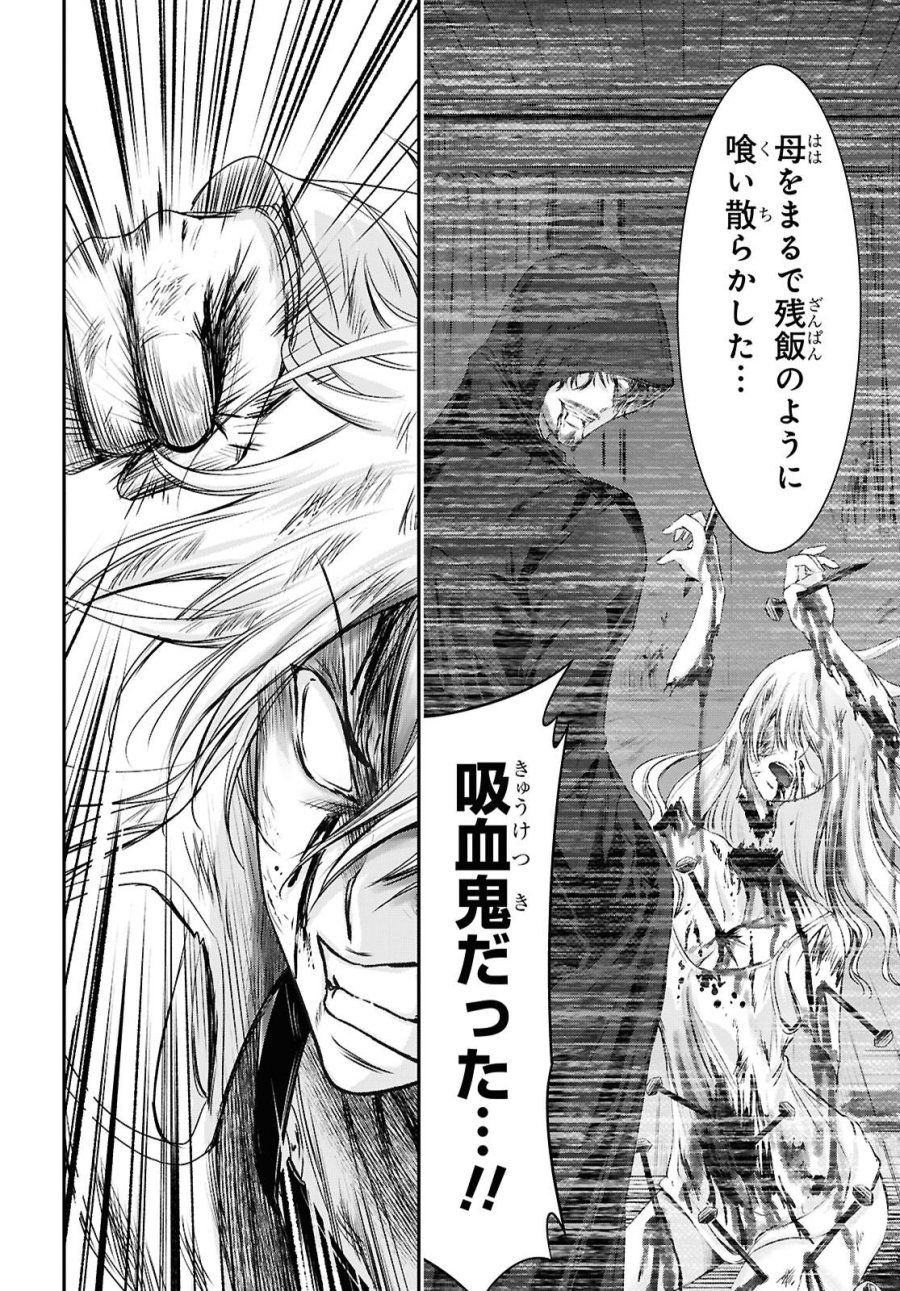 最期の願いに月が泣く 第11話 - Page 36