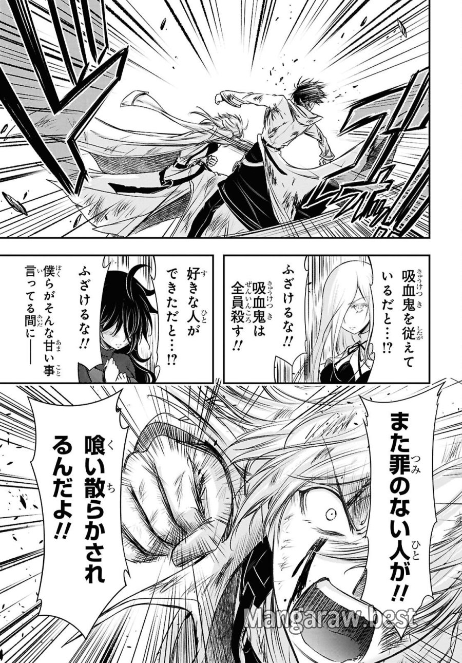 最期の願いに月が泣く 第11話 - Page 37