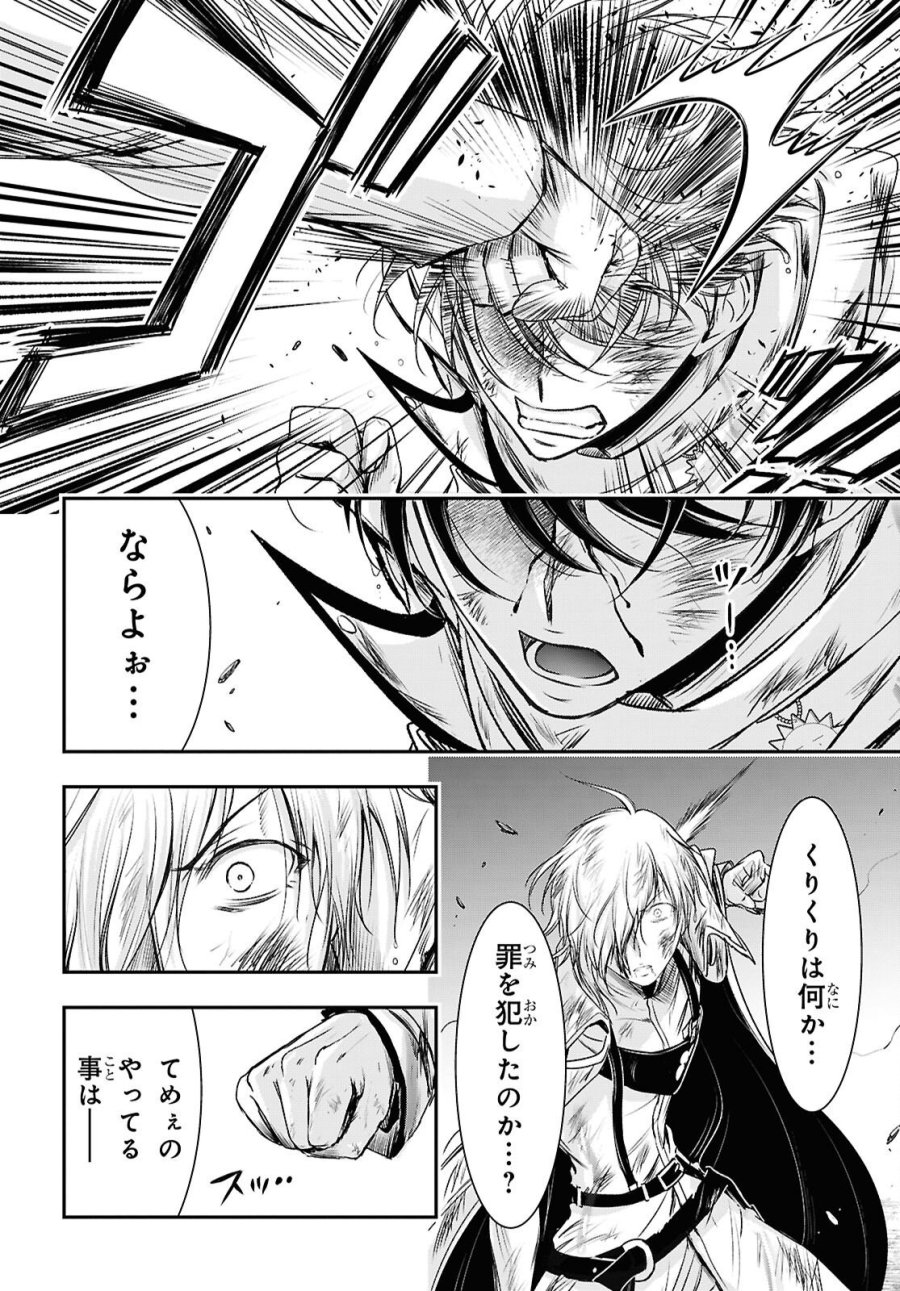 最期の願いに月が泣く 第11話 - Page 38