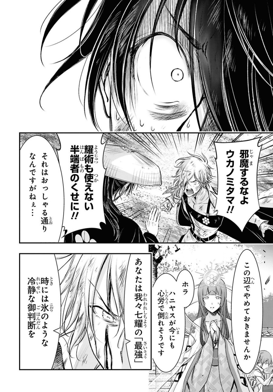 最期の願いに月が泣く 第11話 - Page 42