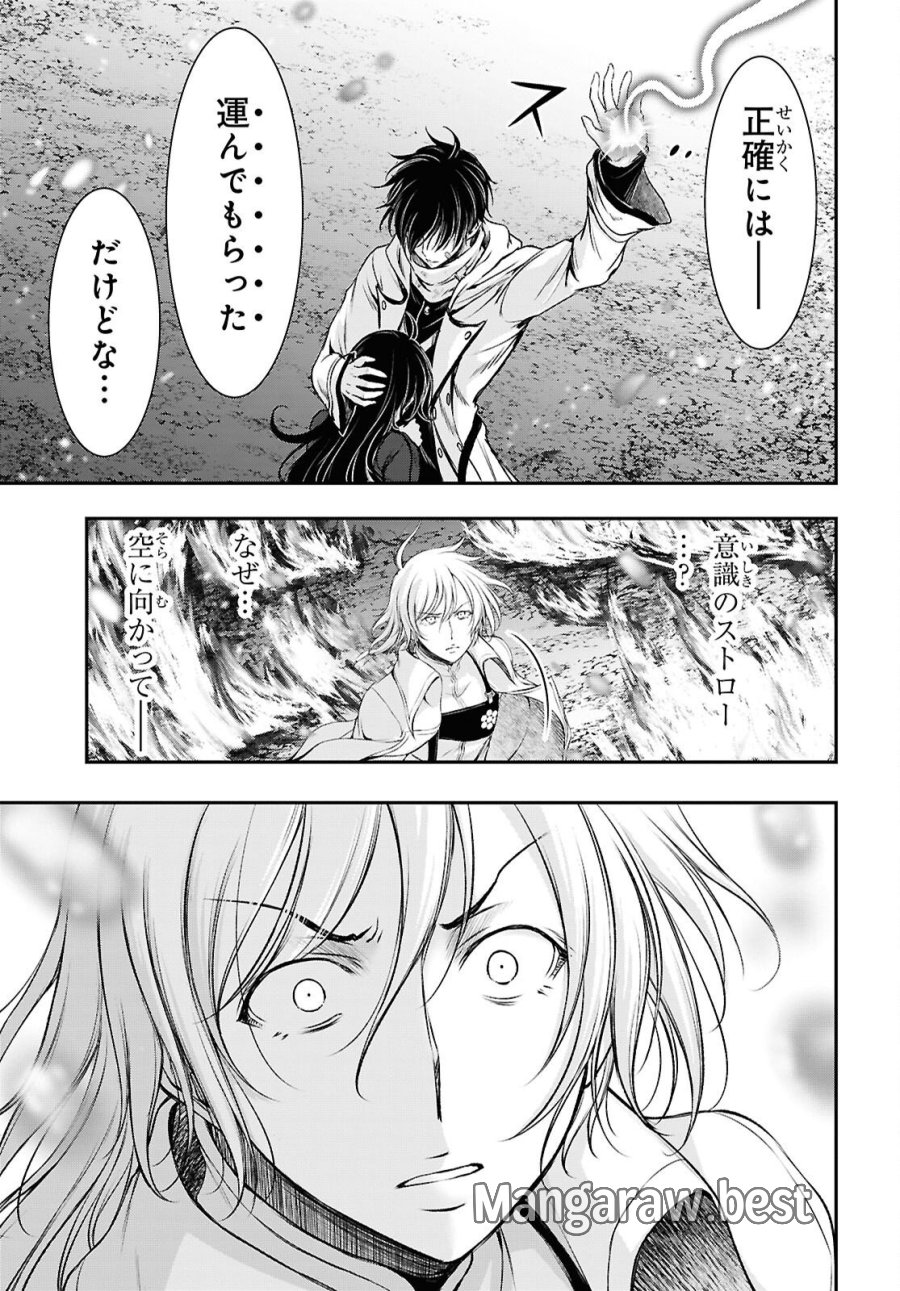 最期の願いに月が泣く 第11話 - Page 7