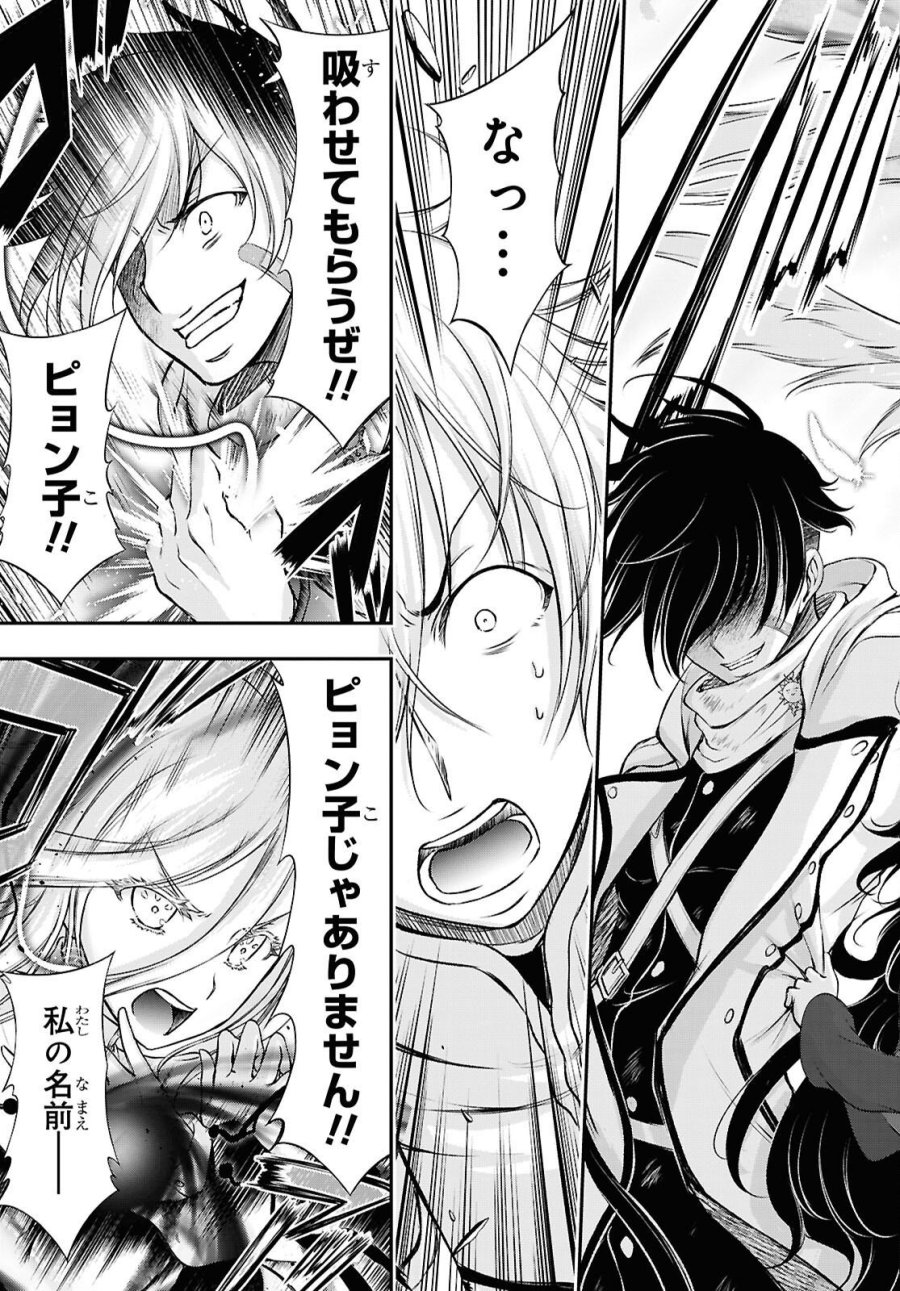 最期の願いに月が泣く 第11話 - Page 9