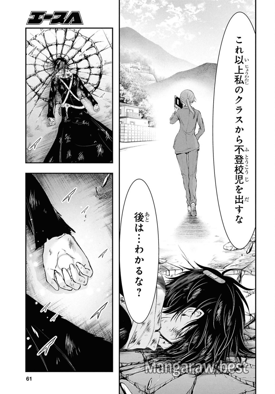 最期の願いに月が泣く 第10話 - Trang 19