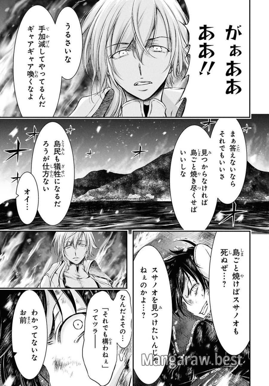 最期の願いに月が泣く 第10話 - Trang 3