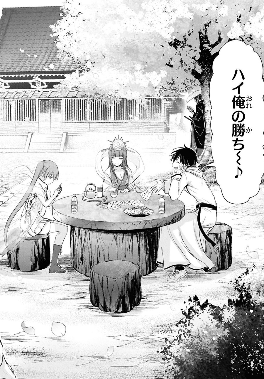 最期の願いに月が泣く 第10話 - Trang 34