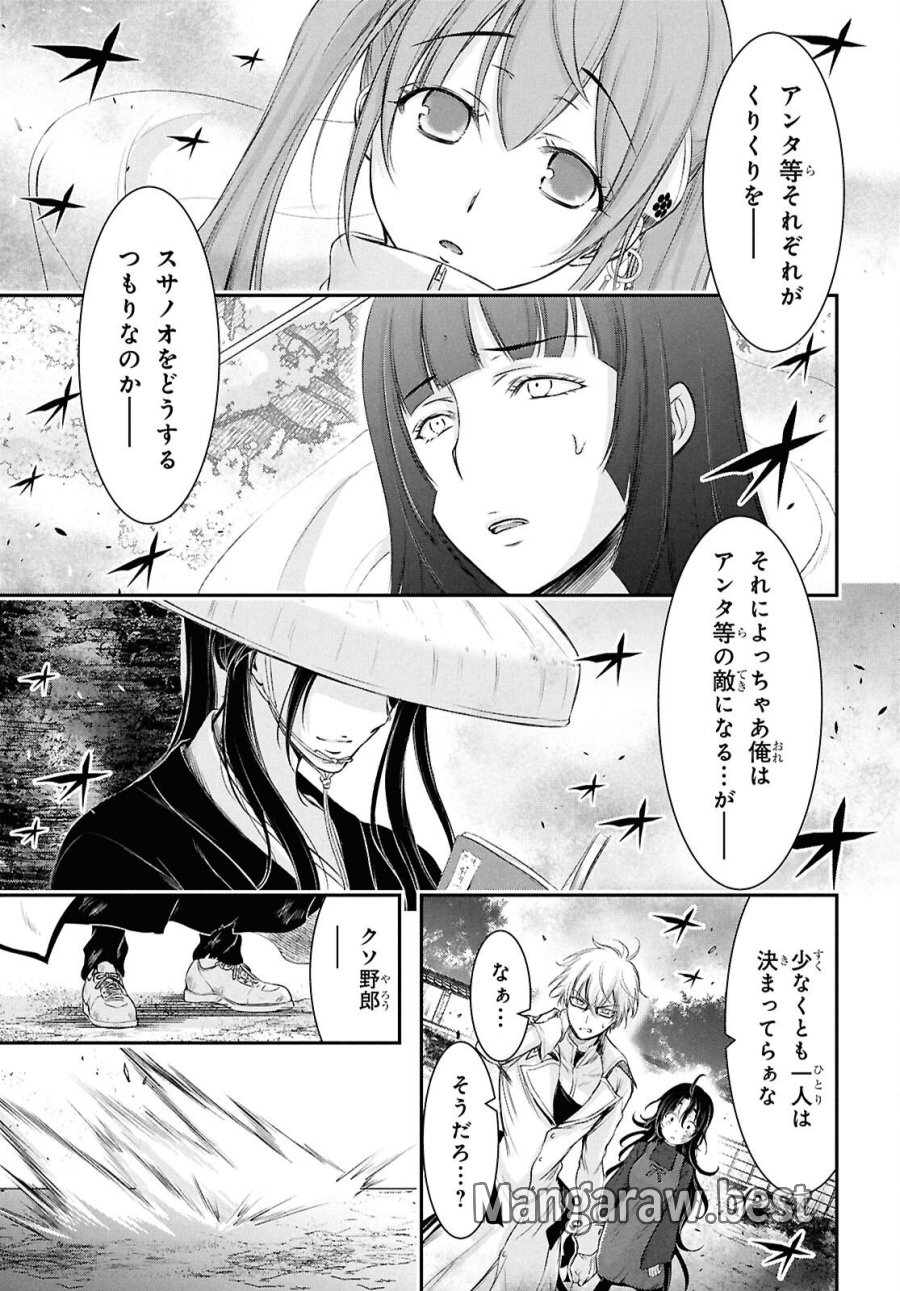 最期の願いに月が泣く 第10話 - Trang 39