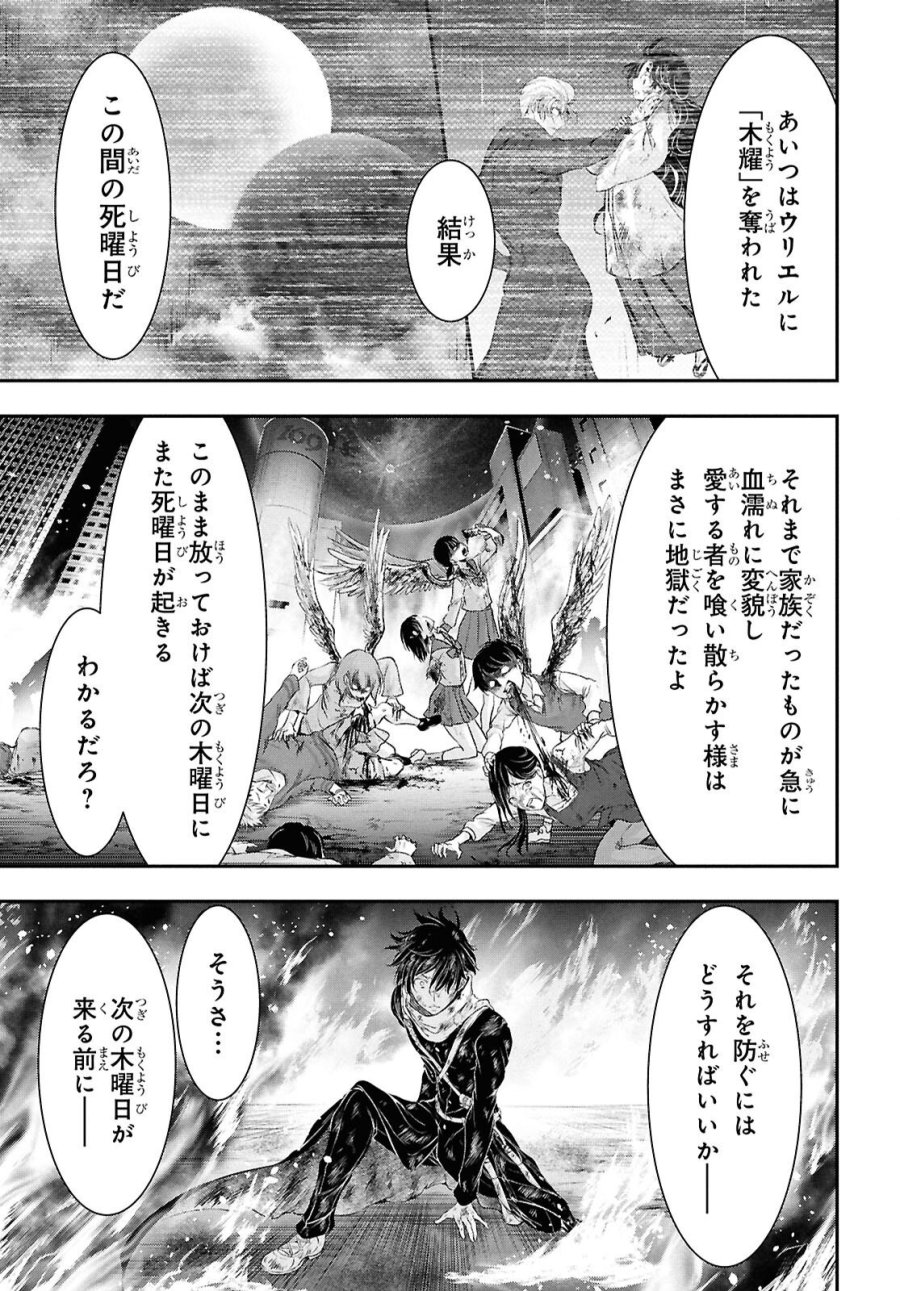 最期の願いに月が泣く 第10話 - Trang 5