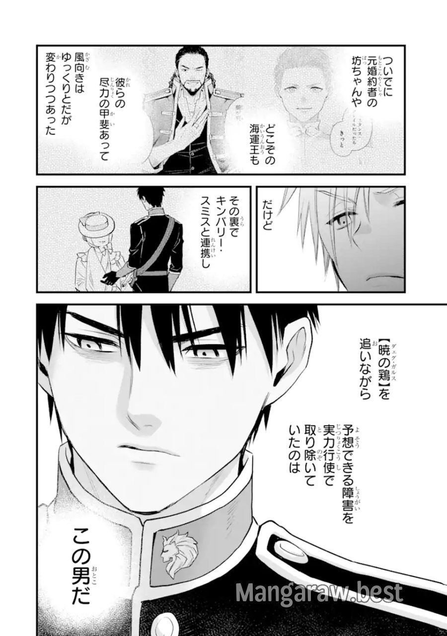 エリスの聖杯 第74.1話 - Trang 5