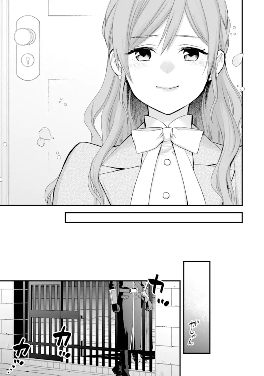 エリスの聖杯 第75.2話 - Page 10
