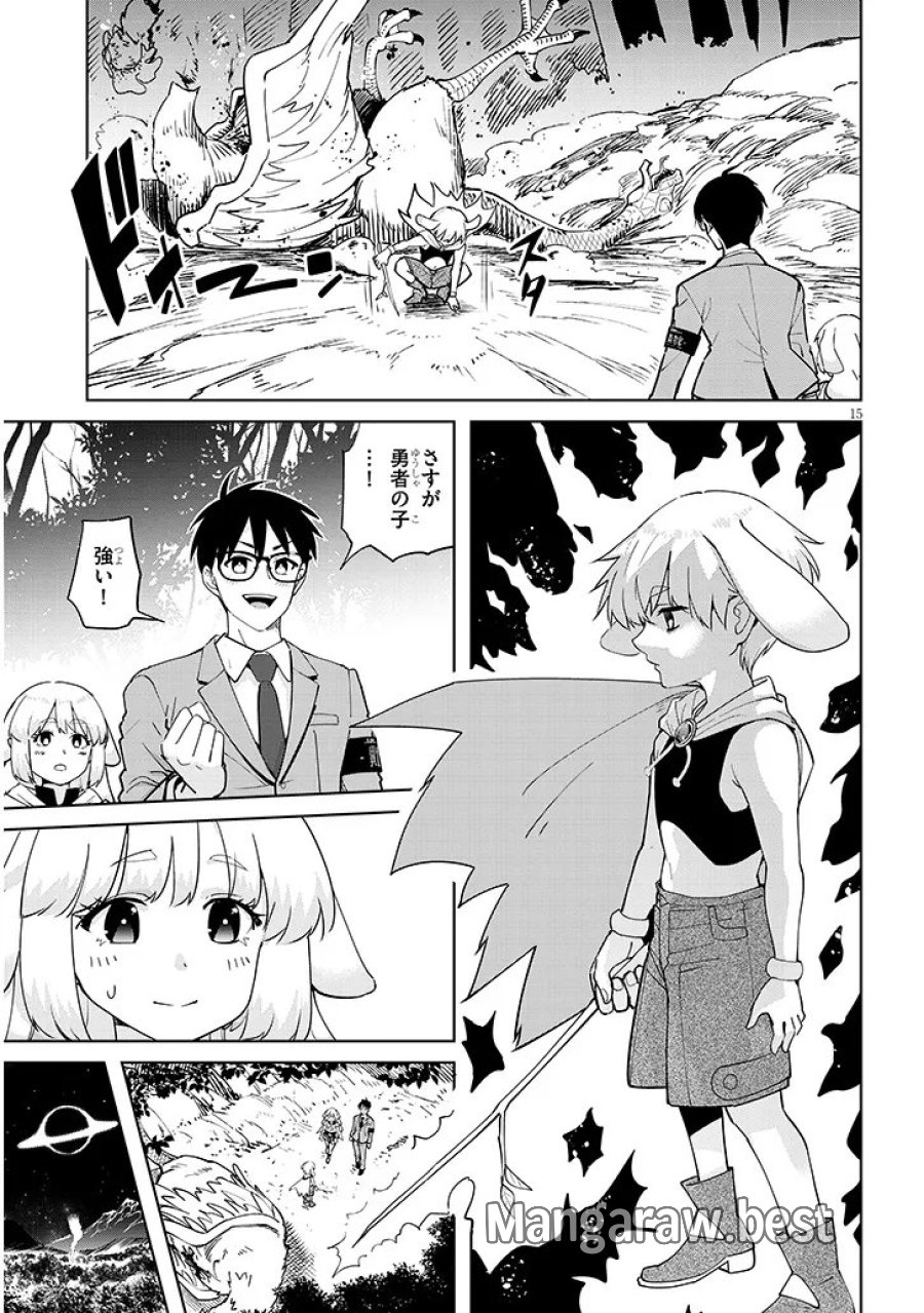 異世界グルメ妻み食い! 第2.1話 - Page 15