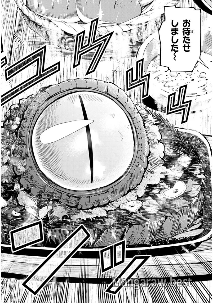 異世界グルメ妻み食い! 第1話 - Page 18