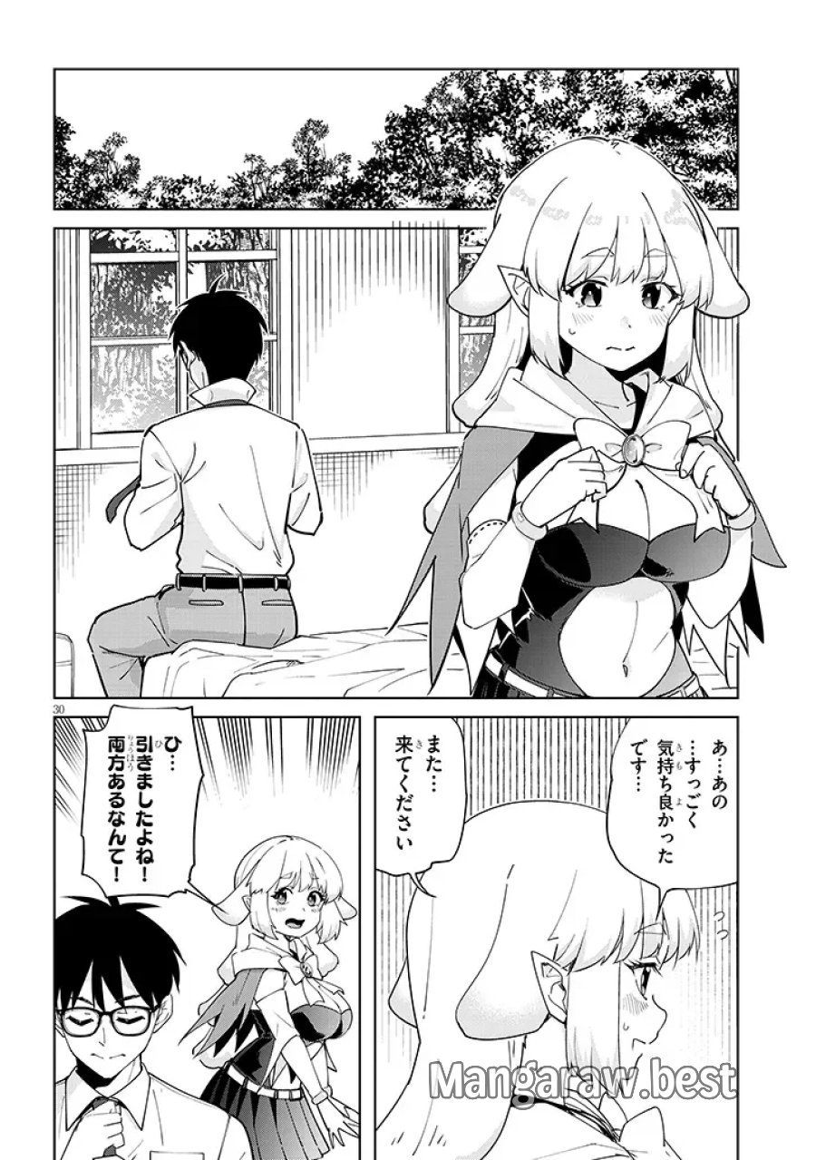 異世界グルメ妻み食い! 第2.2話 - Page 14