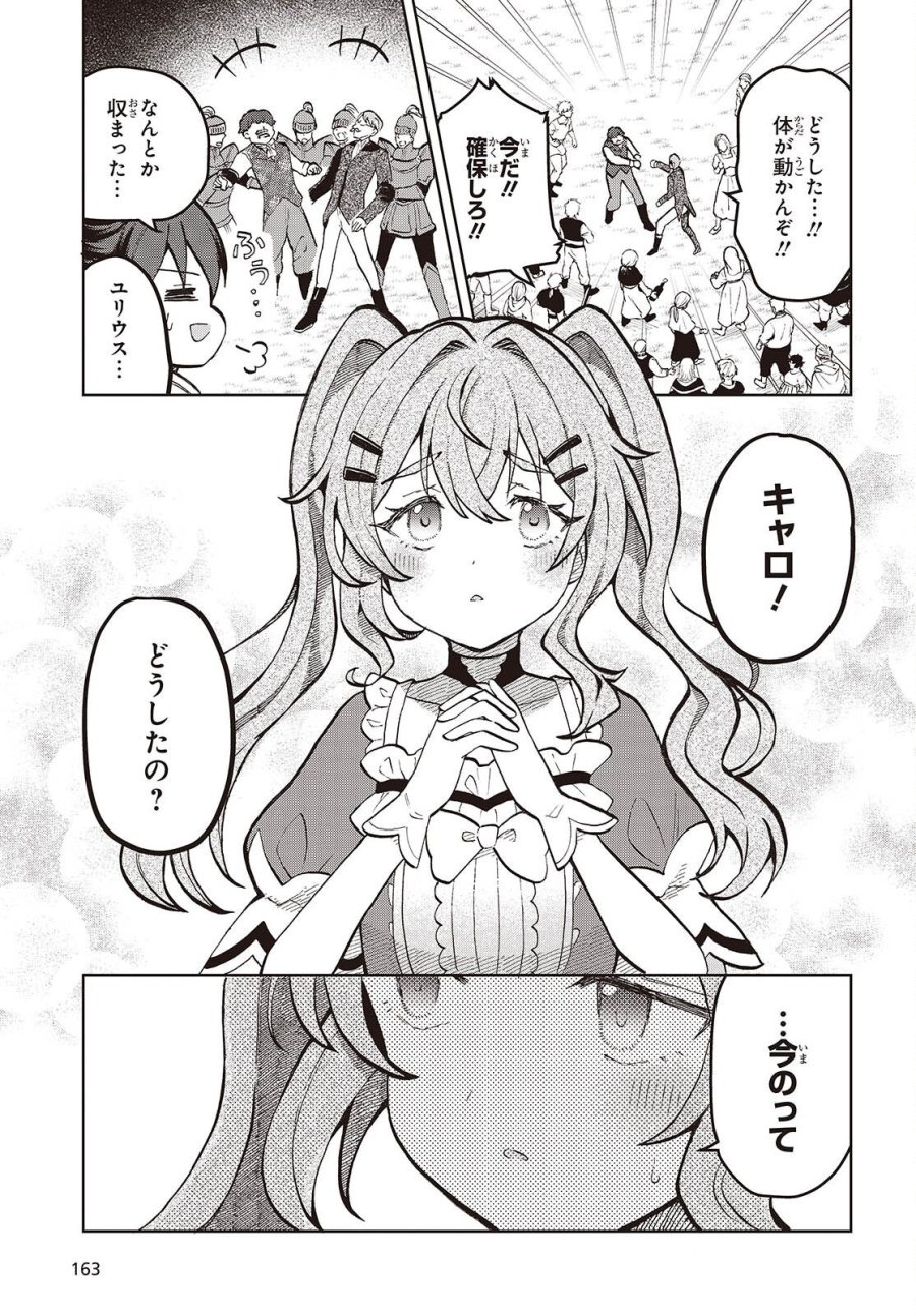 辺境の魔法薬師 第17話 - Page 15